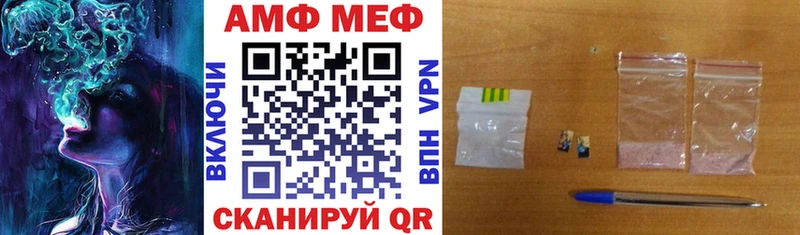 АМФЕТАМИН Розовый Усть-Кут