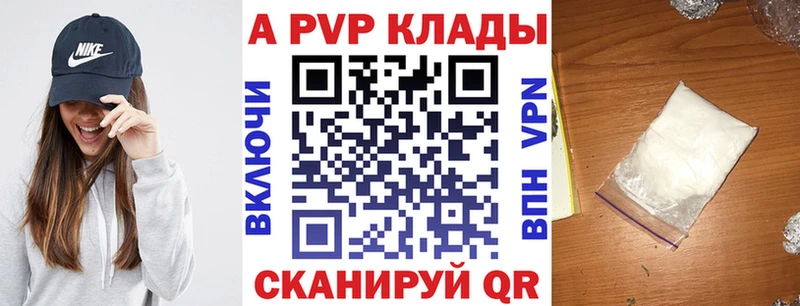 Альфа ПВП Crystall Усть-Кут