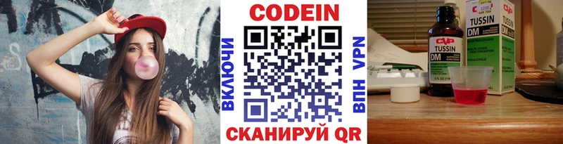 Кодеиновый сироп Lean Purple Drank  Усть-Кут 