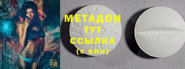 мяу мяу кристалл Михайловка