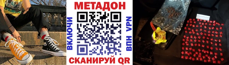 Метадон мёд магазин продажи наркотиков даркнет телеграм Усть-Кут