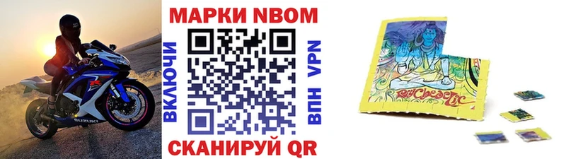 наркошоп  Усть-Кут  Марки NBOMe 1,5мг 